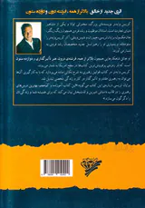 قوانین رهبری(زندگی ات را رهبری کن)